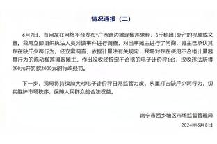 基德：我们次节没命中投篮 但让快船得22分的防守表现是积极的